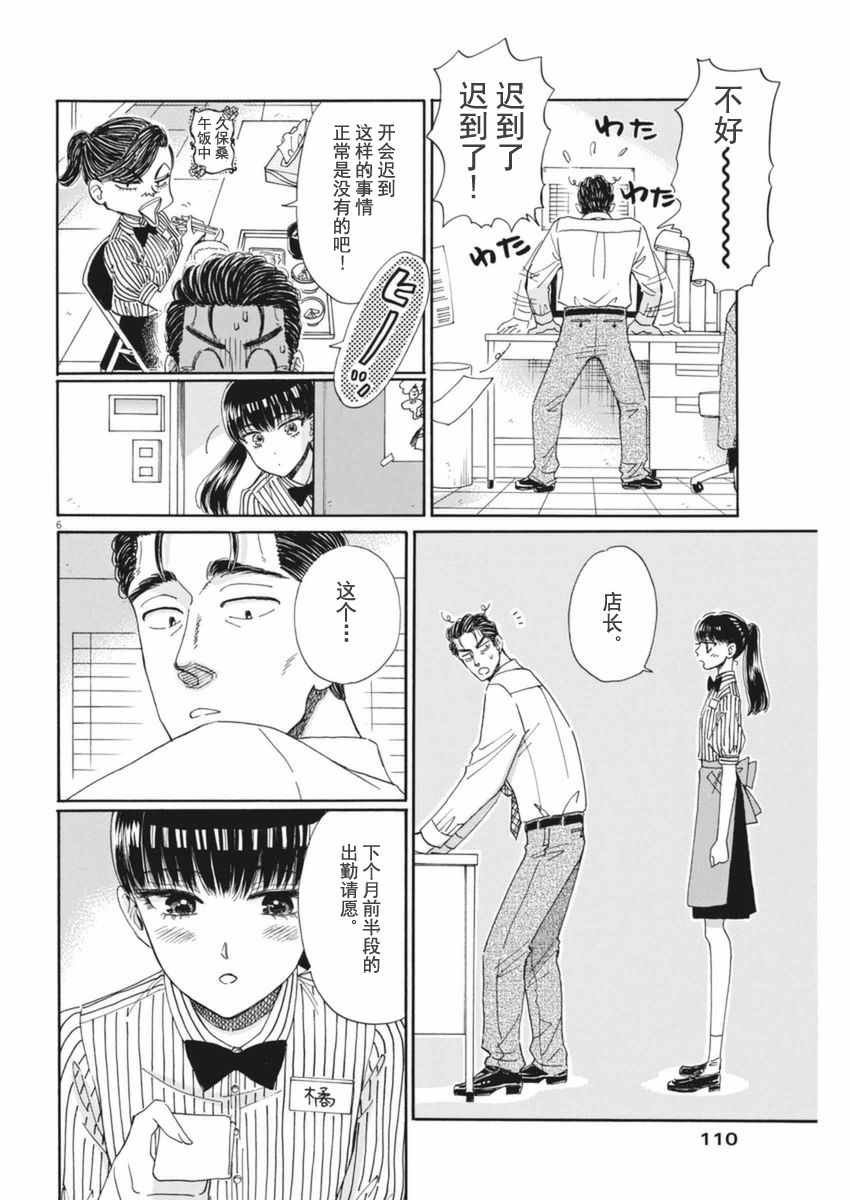 第48话