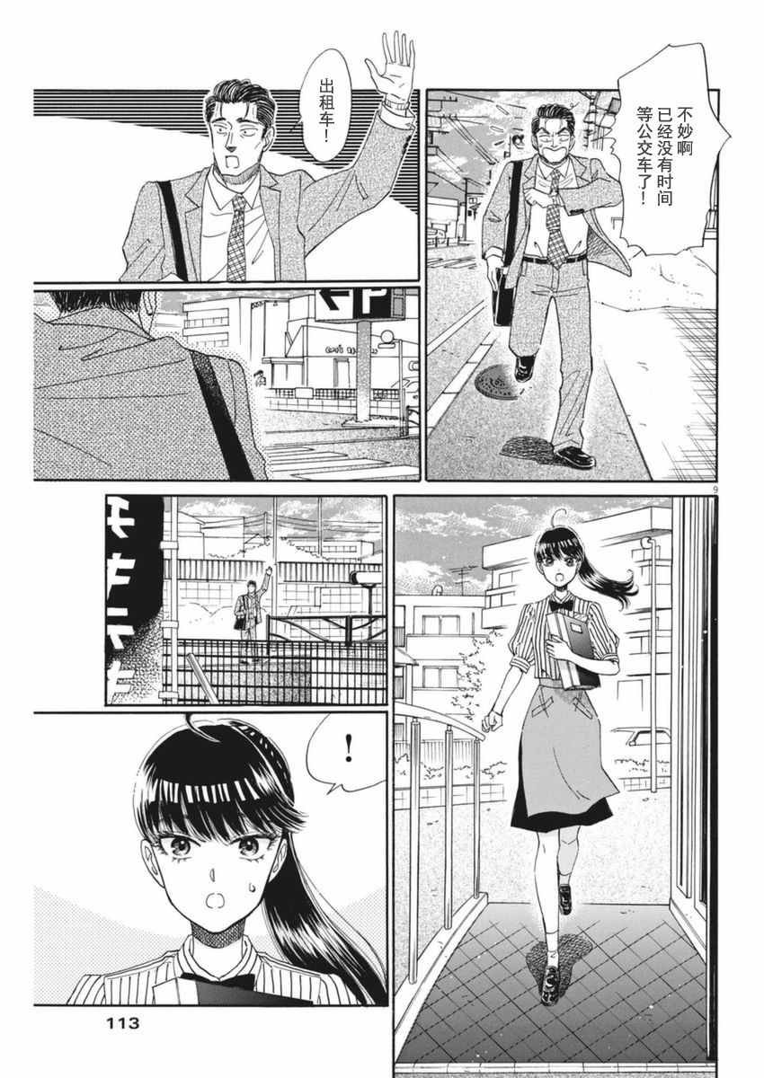 第48话
