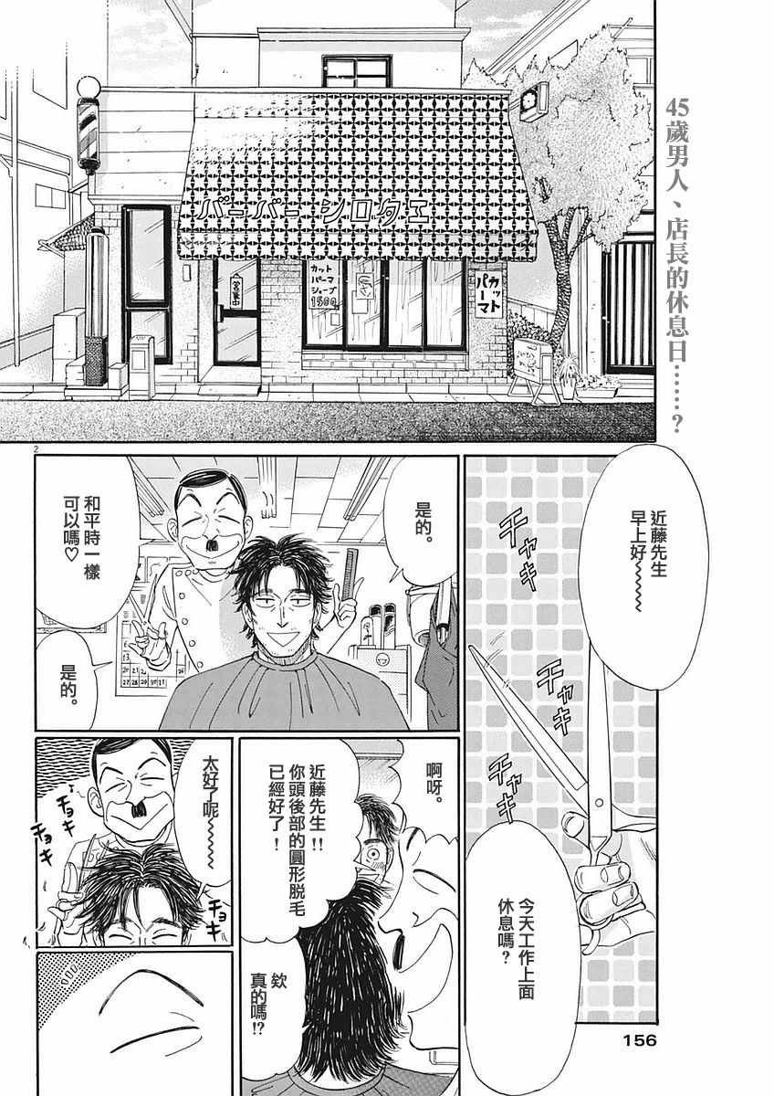 第49话