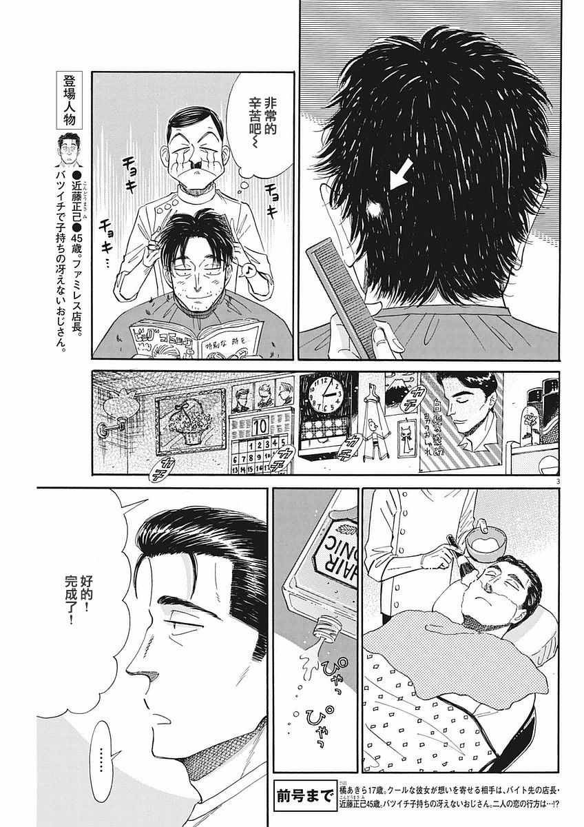 第49话