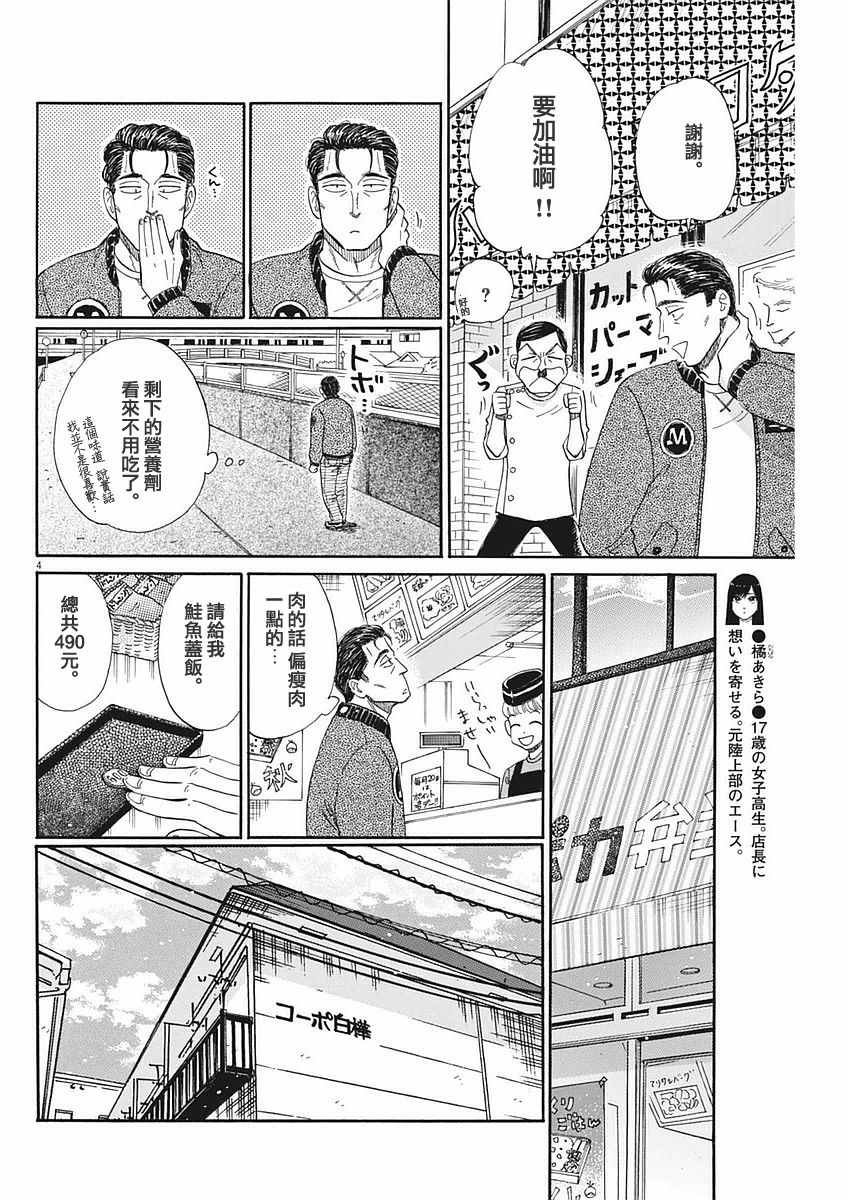 第49话