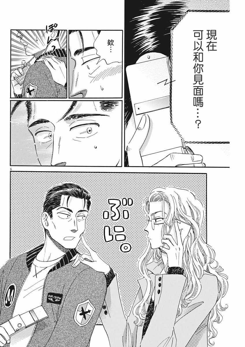 第49话