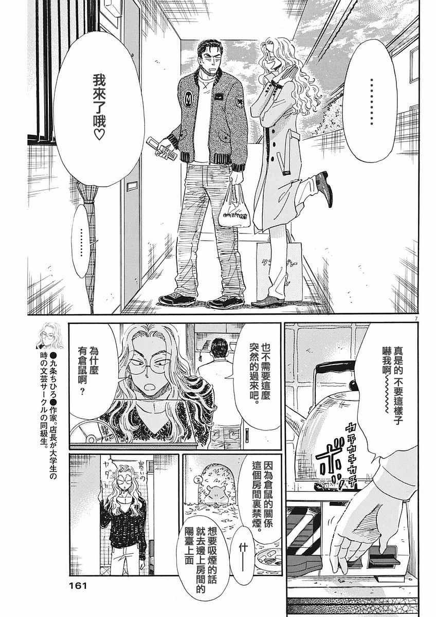 第49话