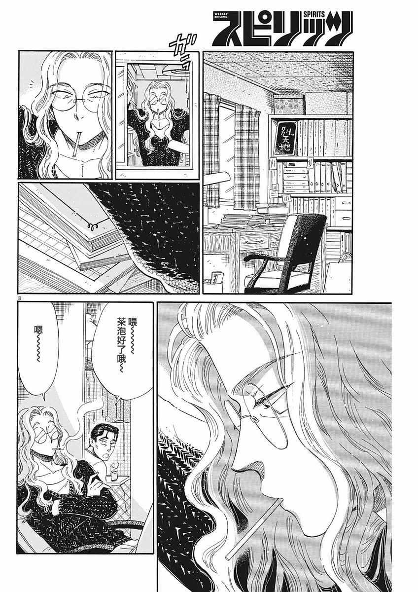 第49话