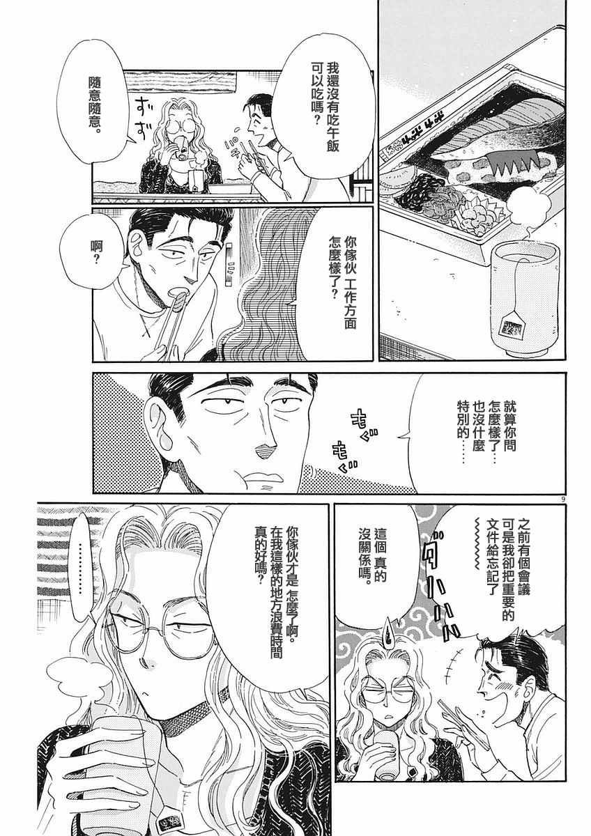 第49话