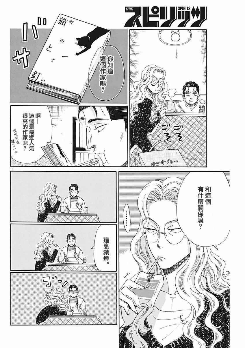 第49话