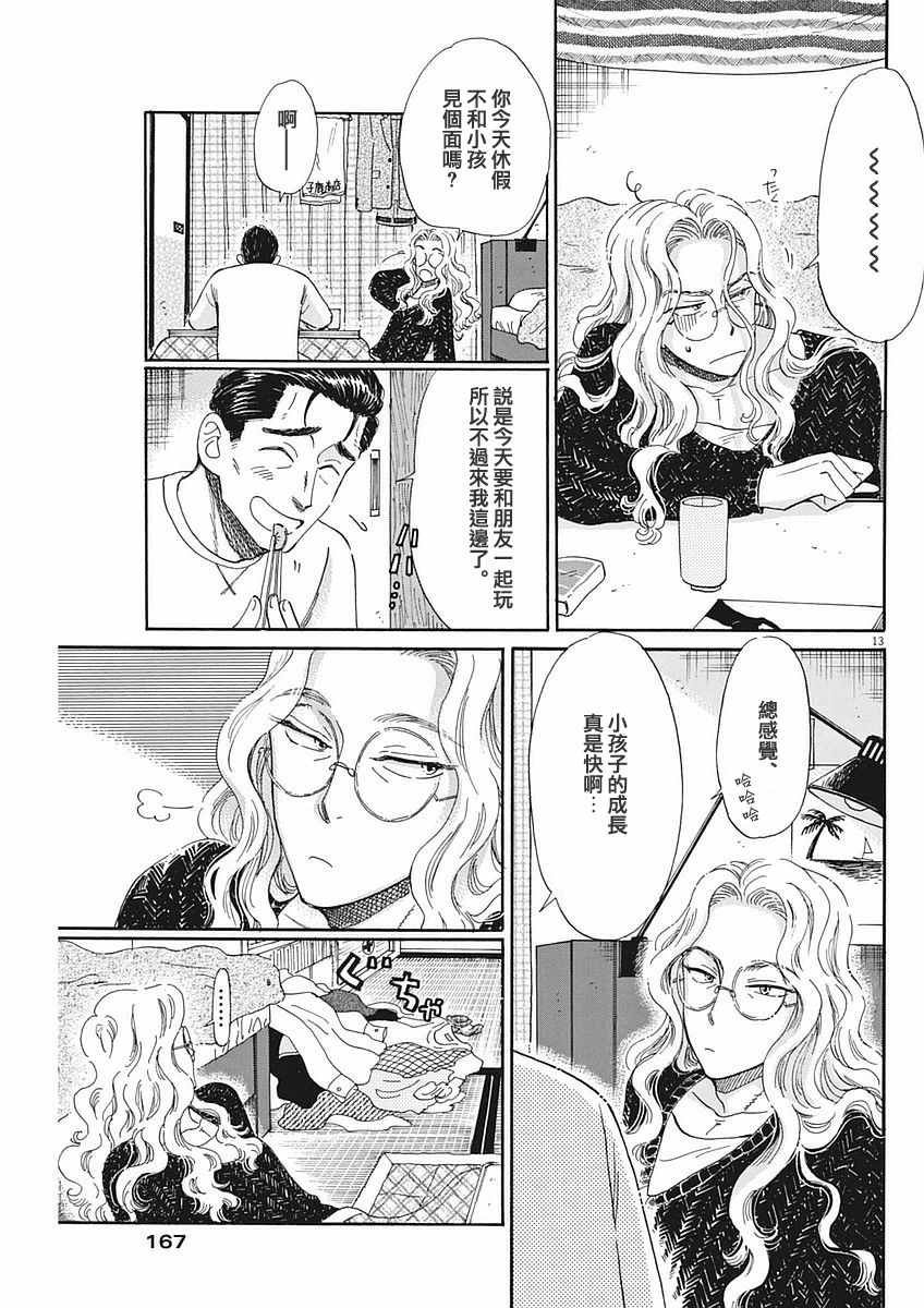 第49话