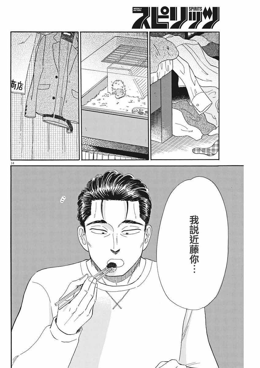 第49话