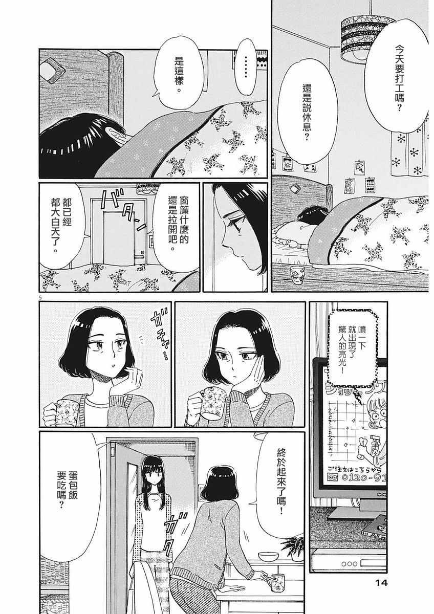 第50话