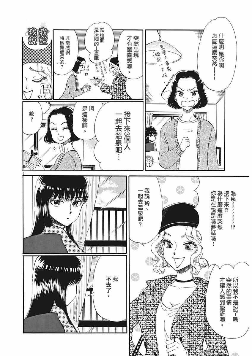 第50话