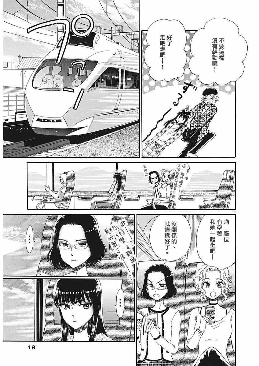 第50话