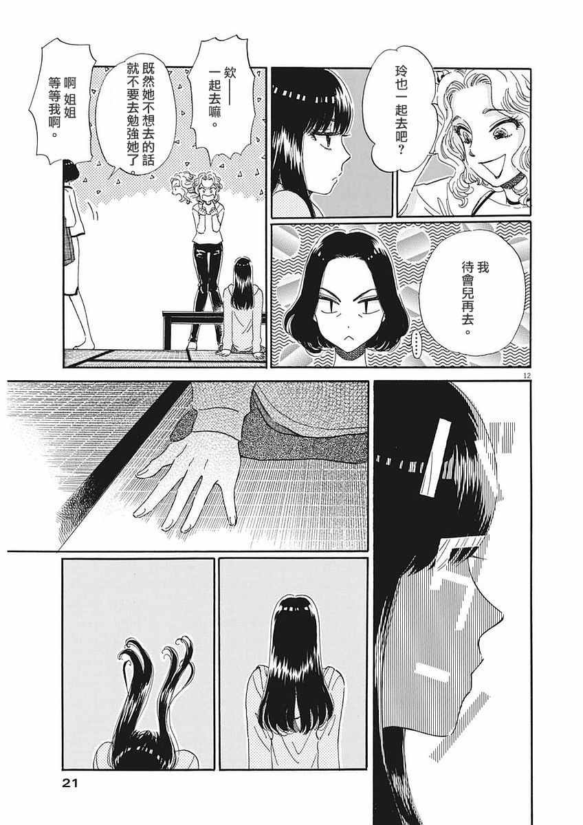 第50话