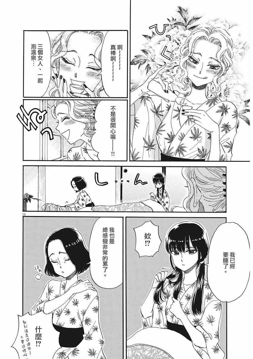 第50话
