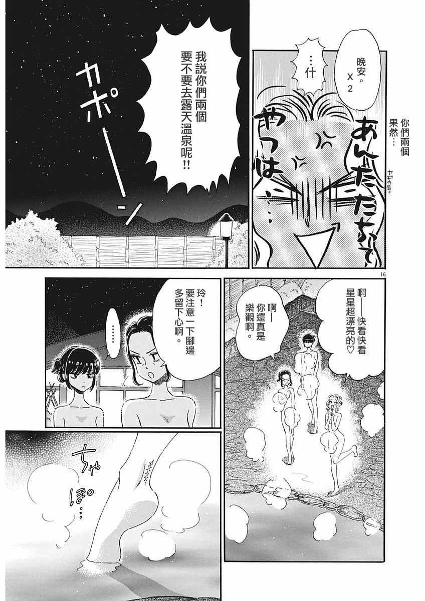 第50话