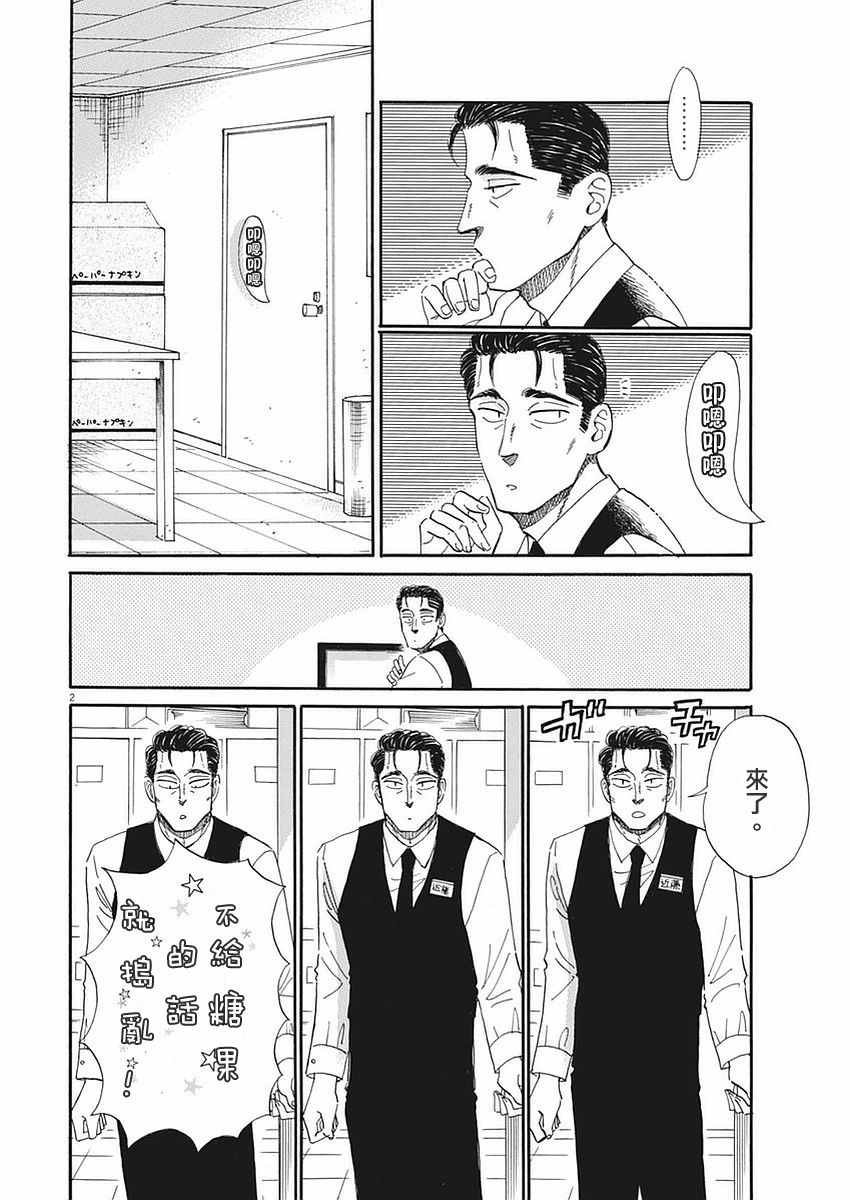 第51话