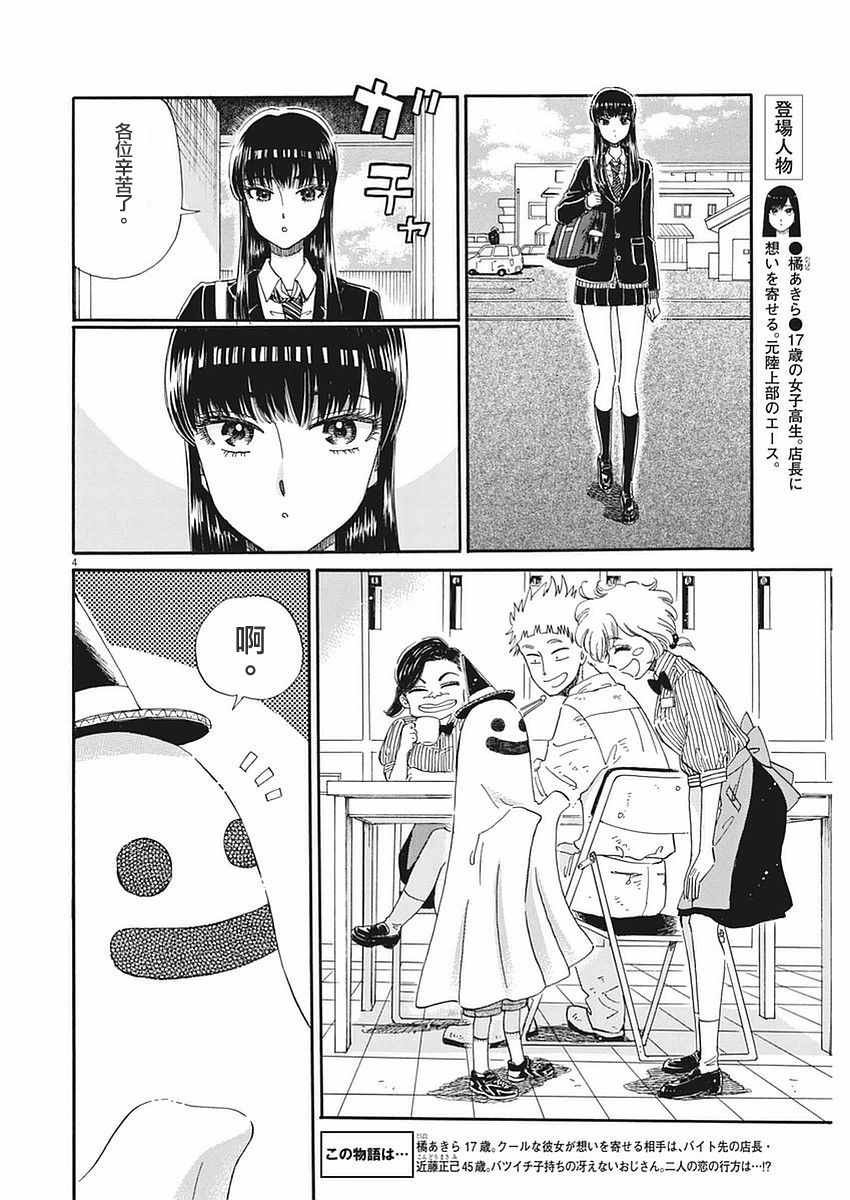 第51话