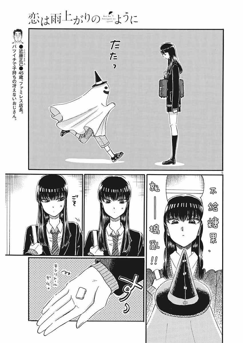 第51话