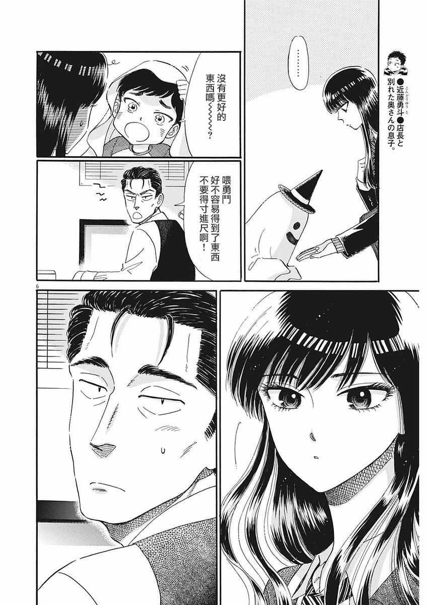 第51话