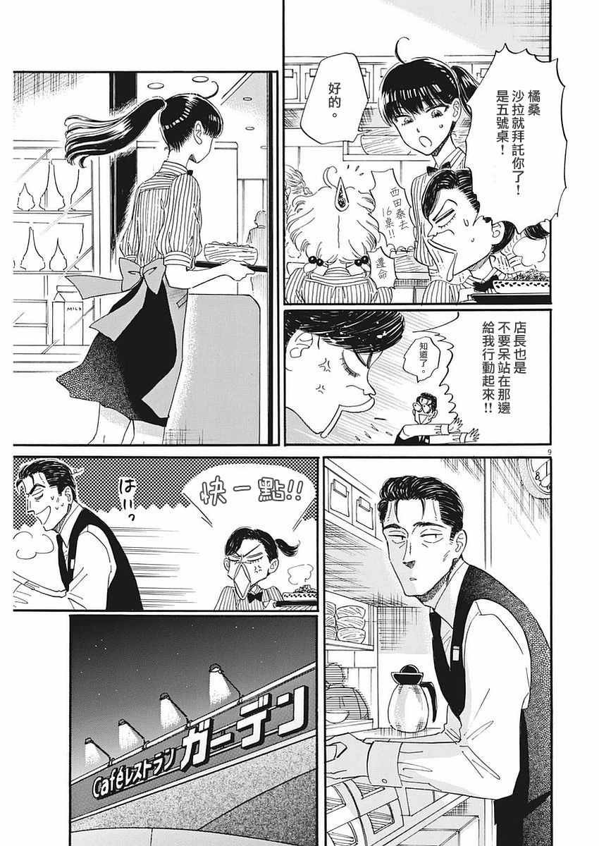 第51话
