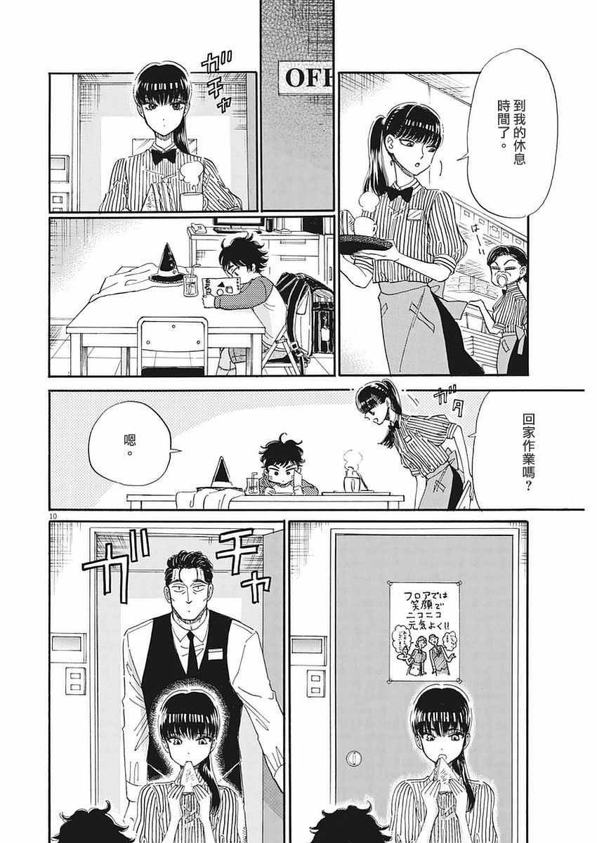 第51话