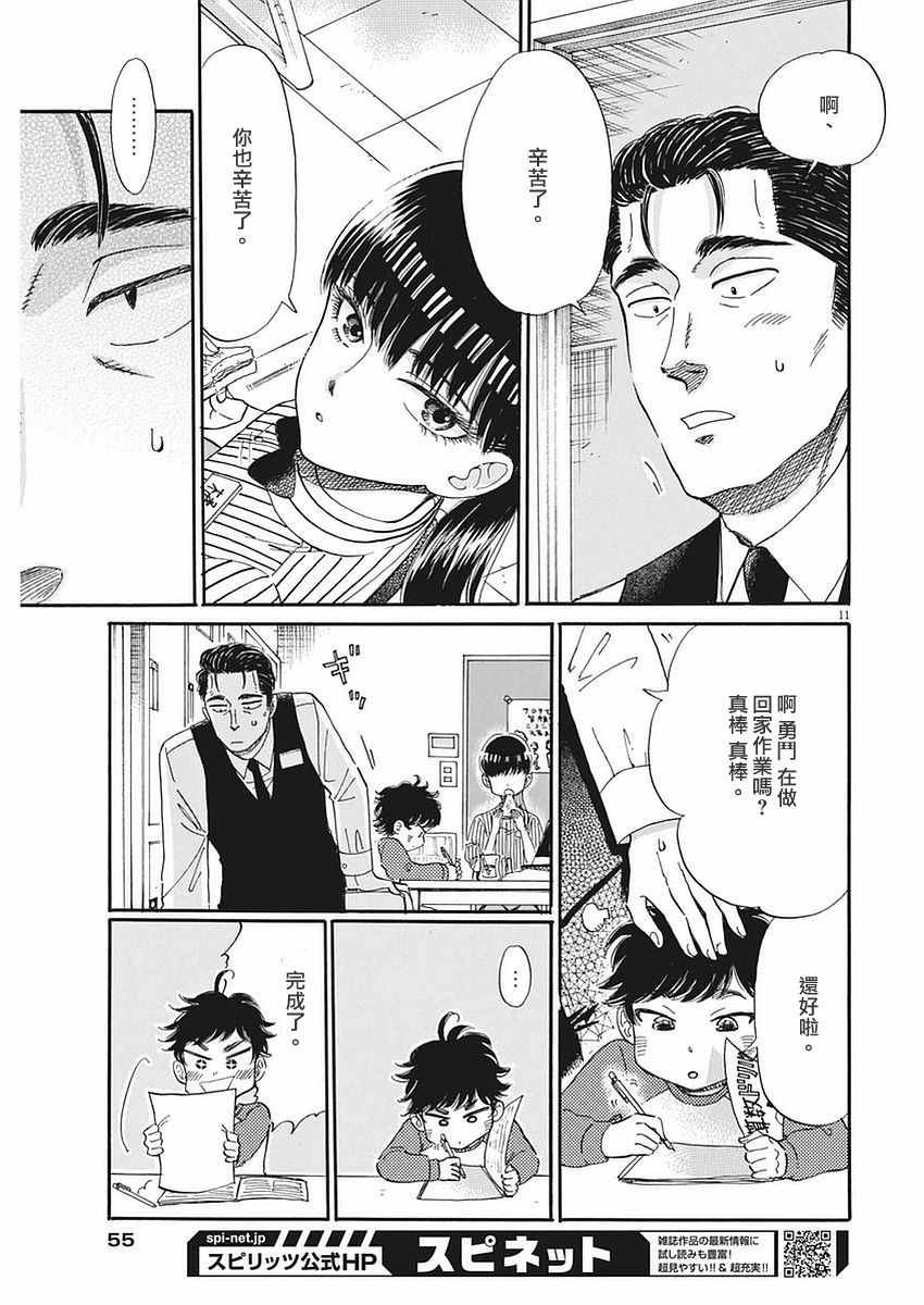 第51话