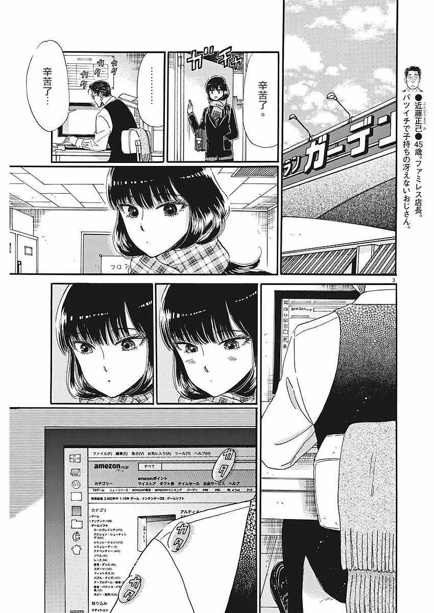 第52话