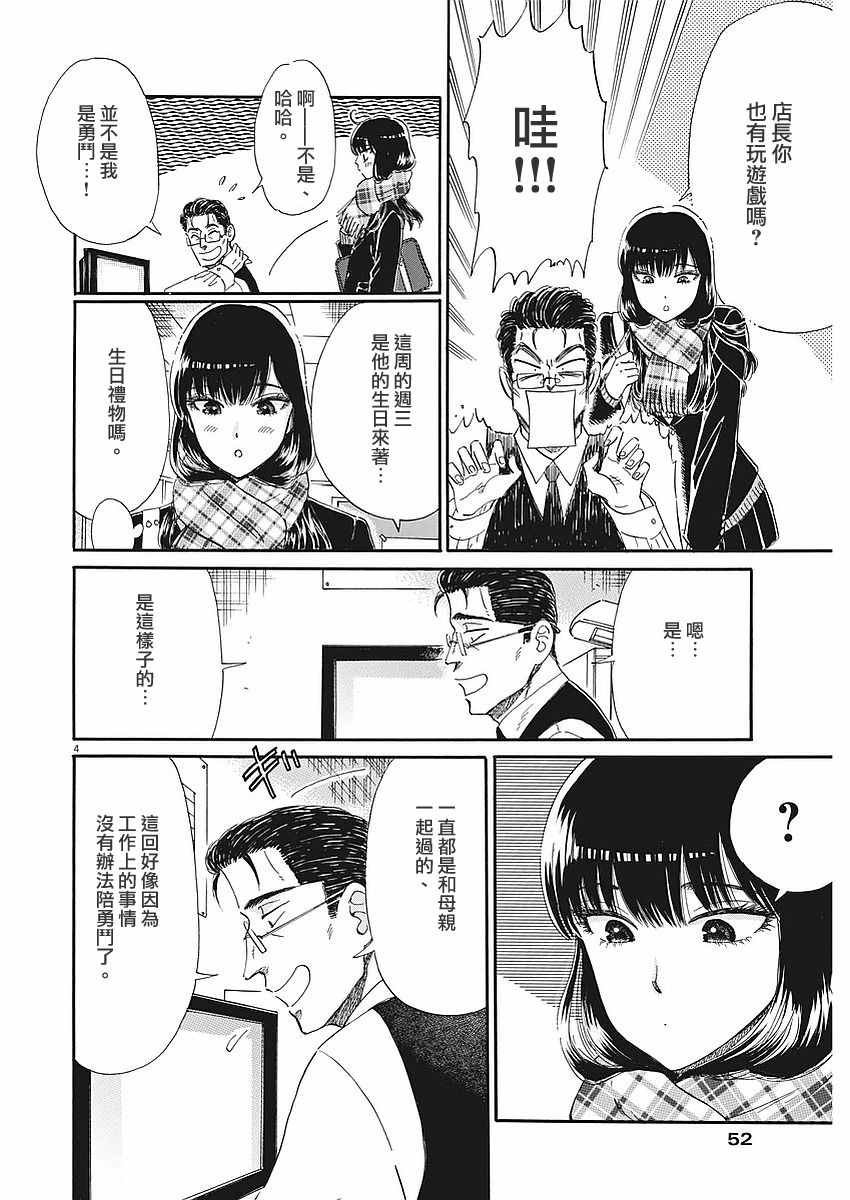 第52话