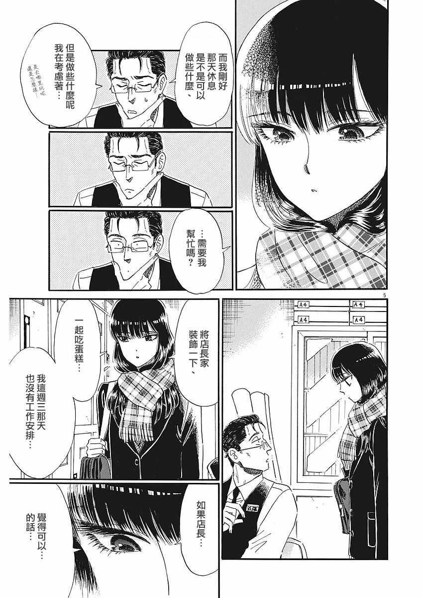 第52话