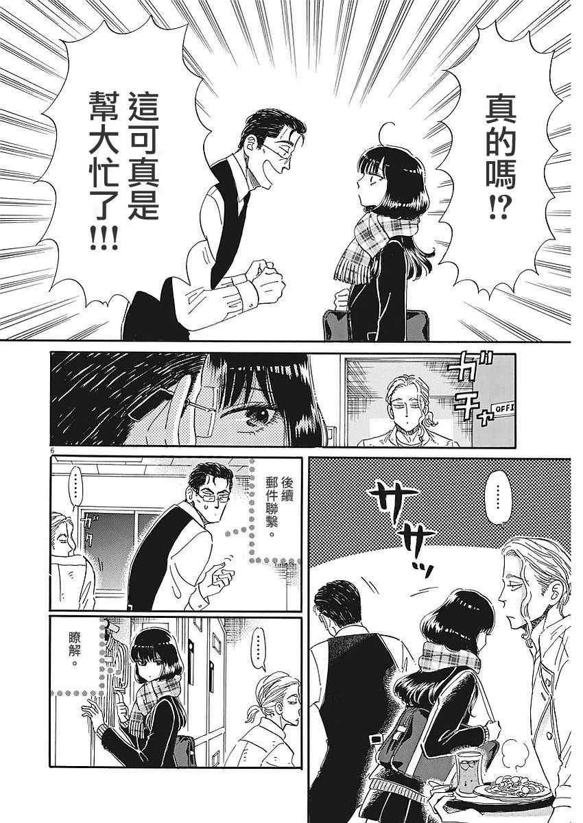 第52话