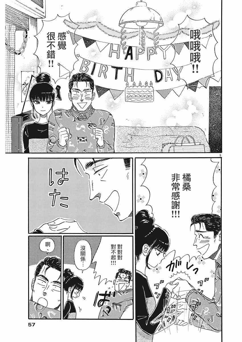 第52话