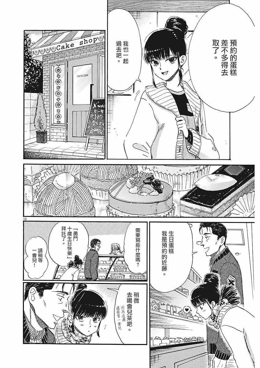 第52话