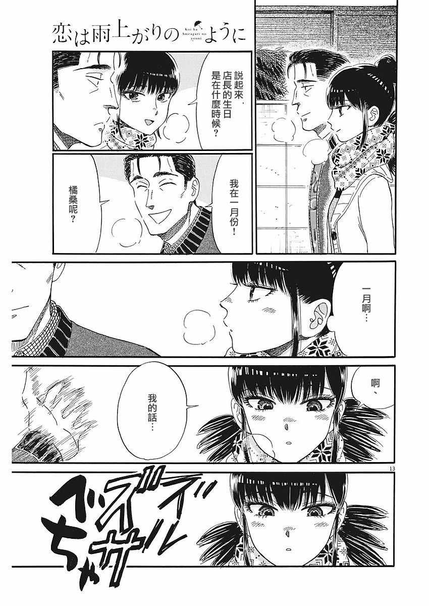 第52话