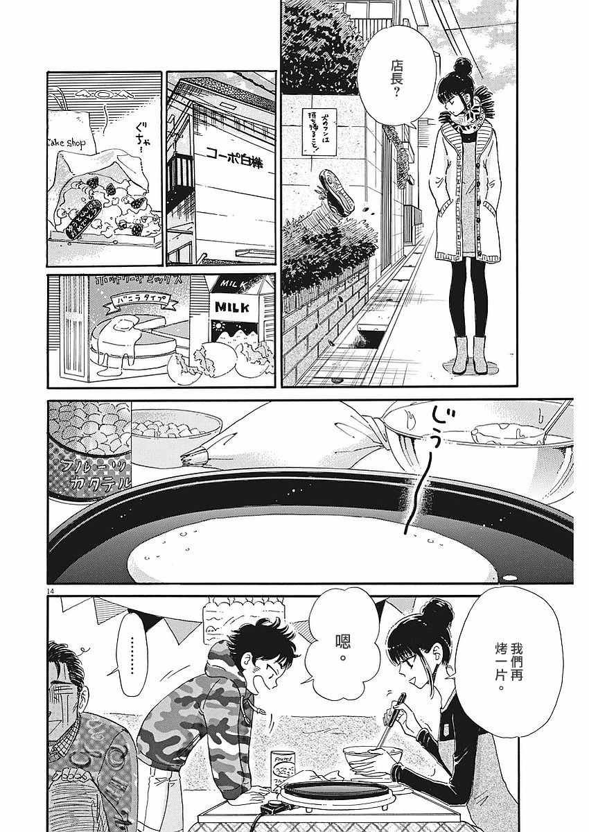 第52话