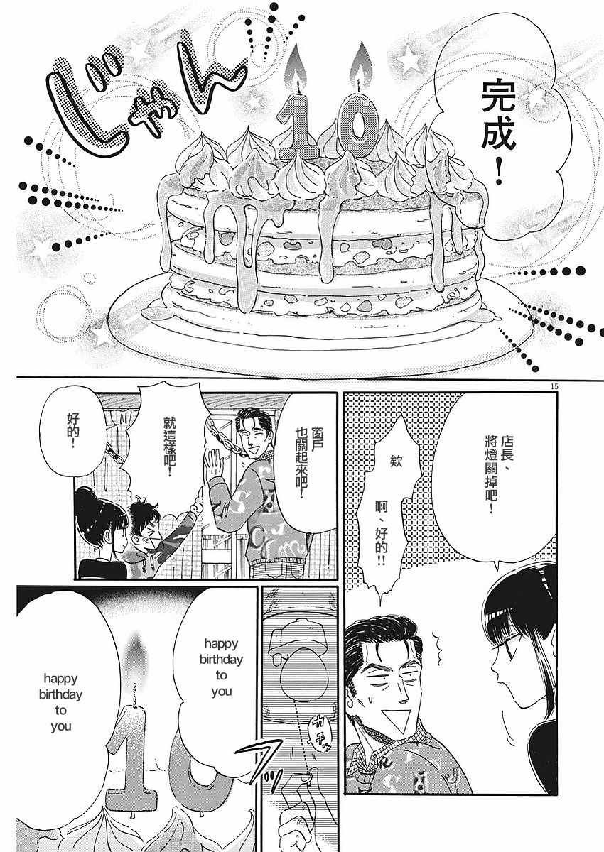 第52话
