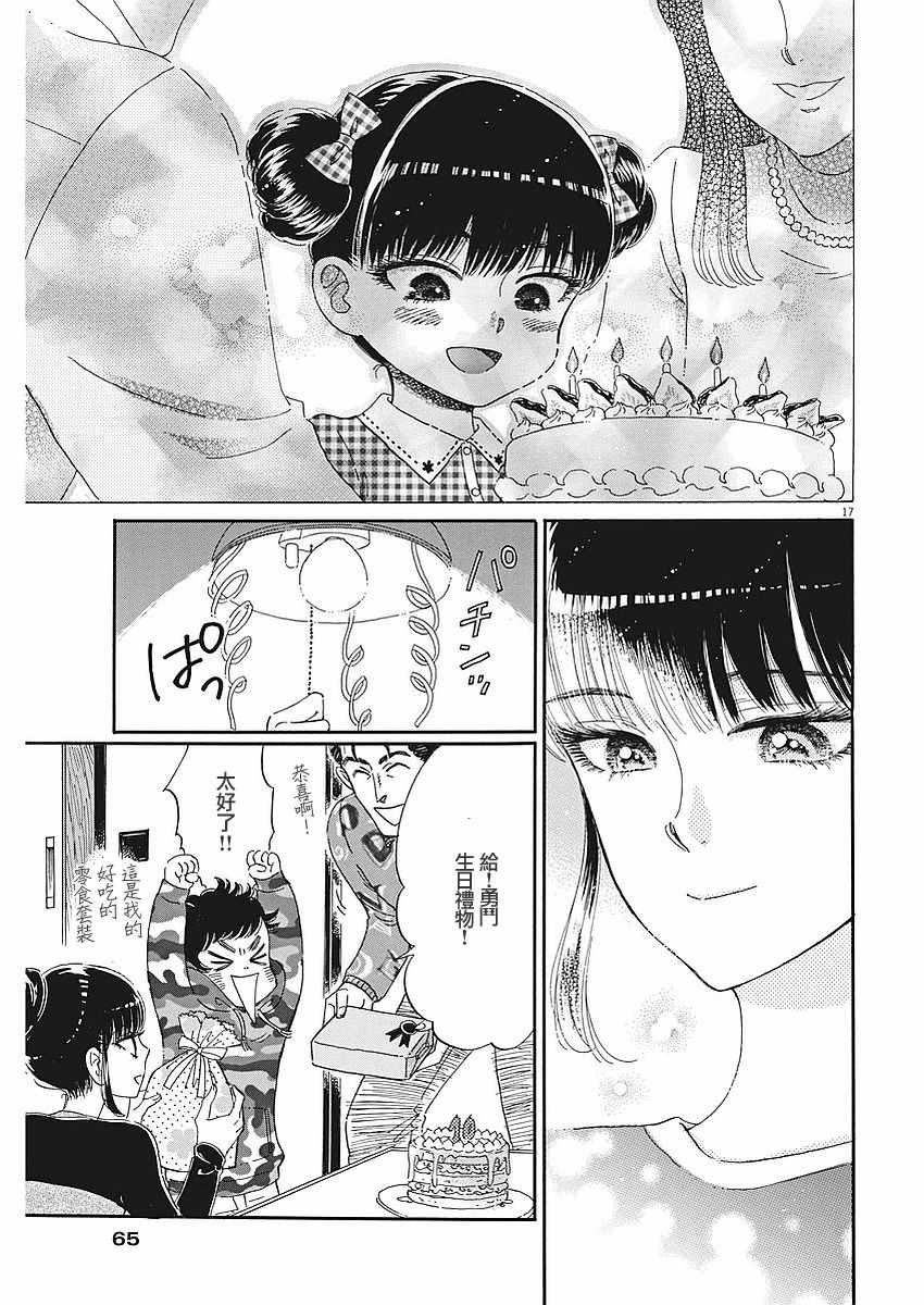 第52话