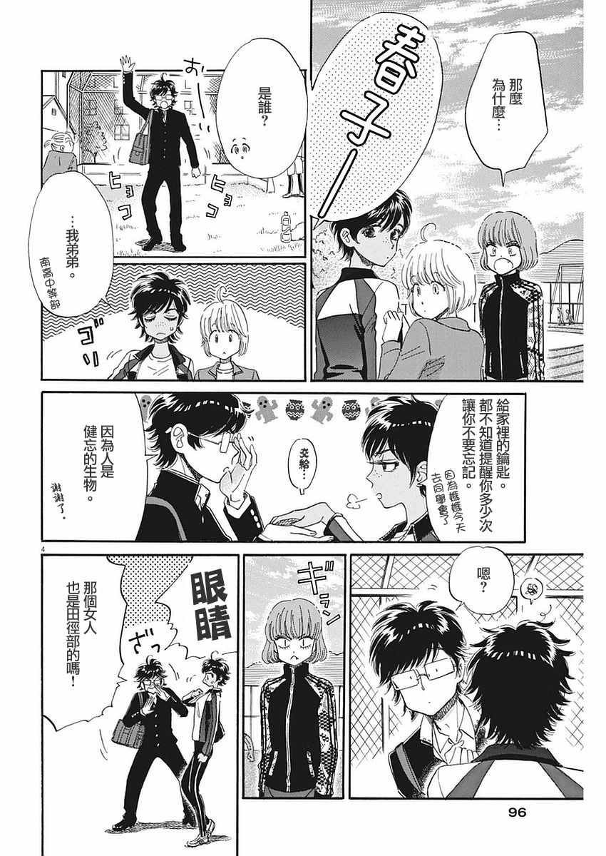 第53话