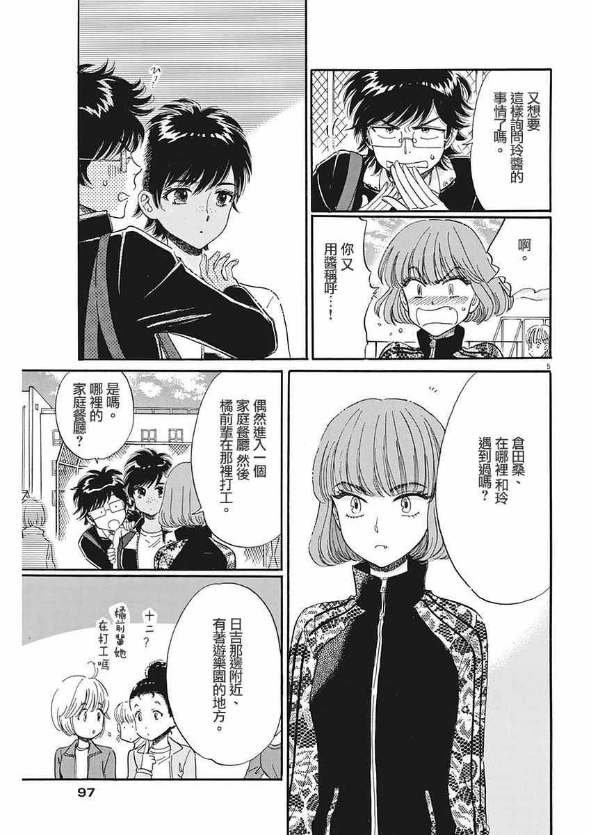 第53话