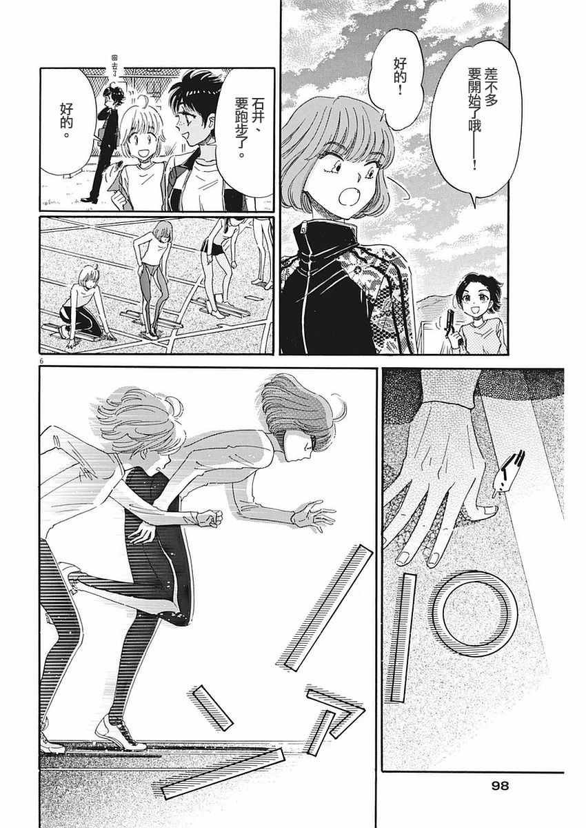 第53话