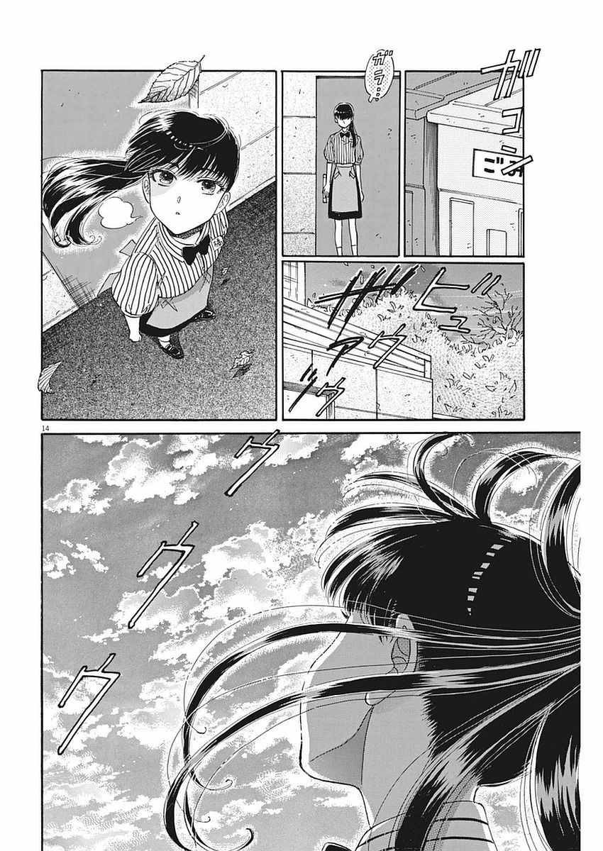 第53话