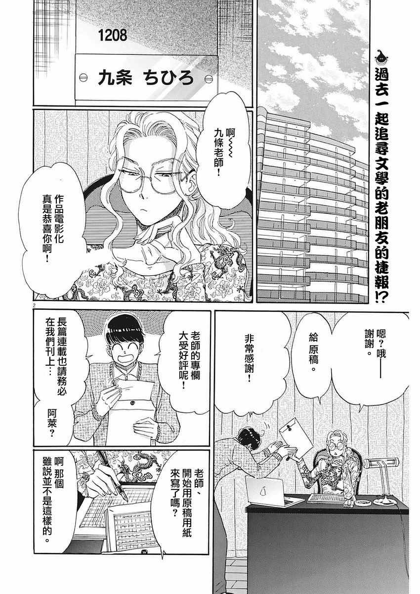 第54话