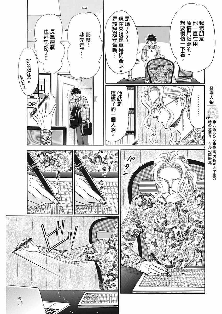 第54话