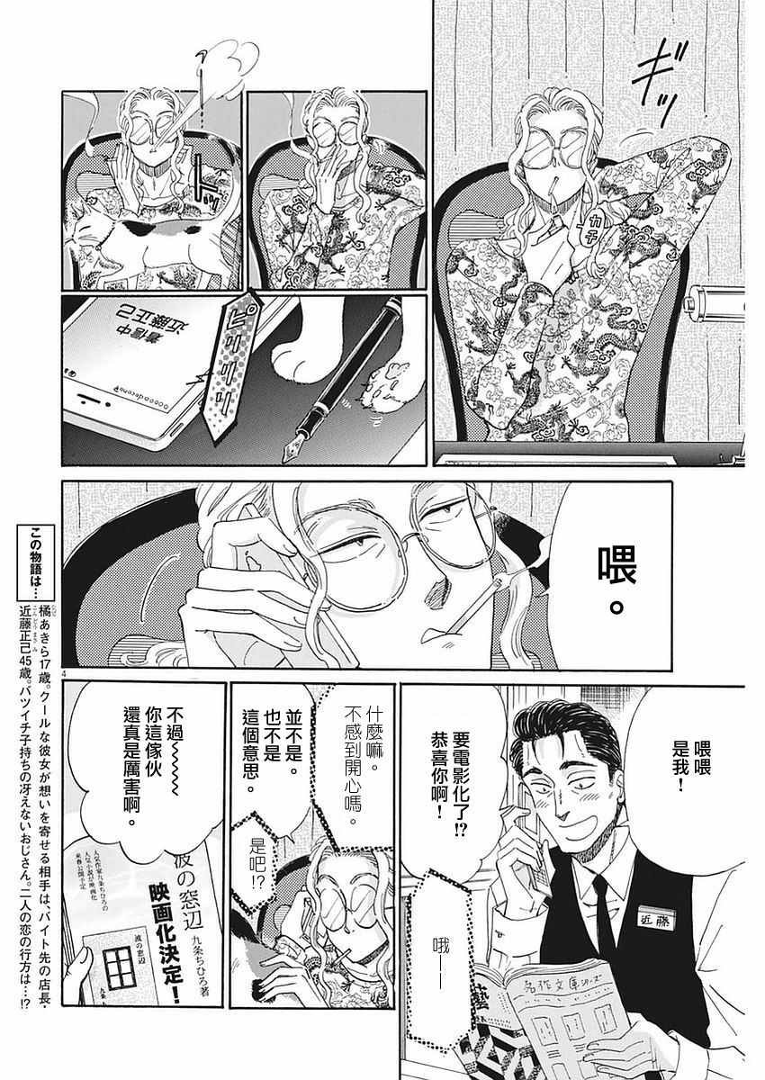 第54话