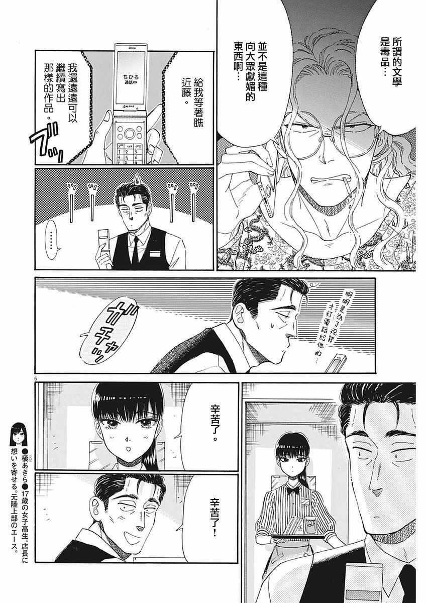 第54话