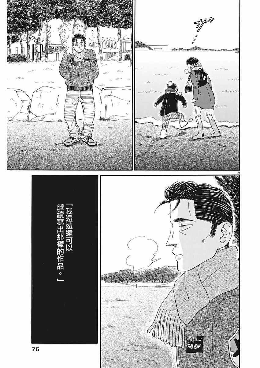 第54话
