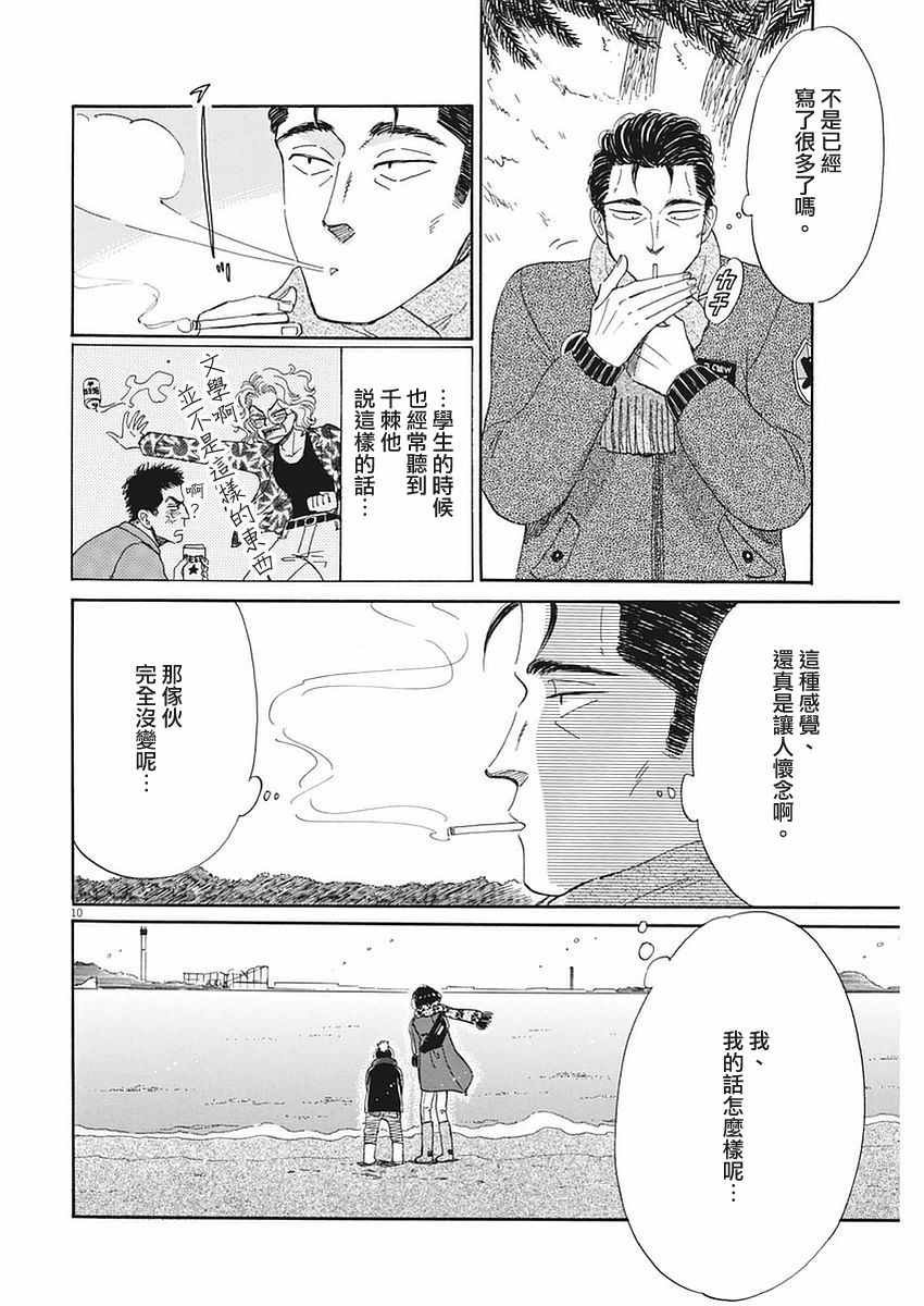 第54话