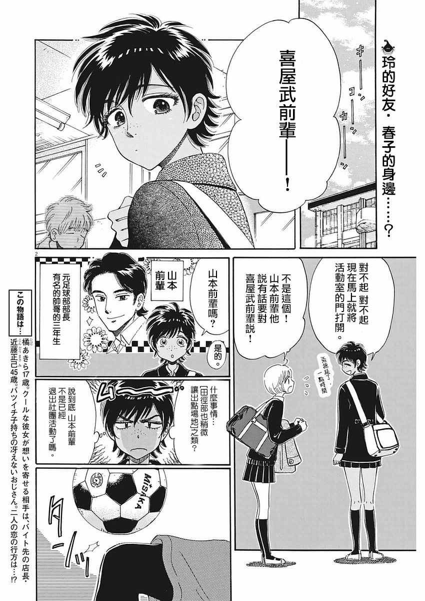 第55话