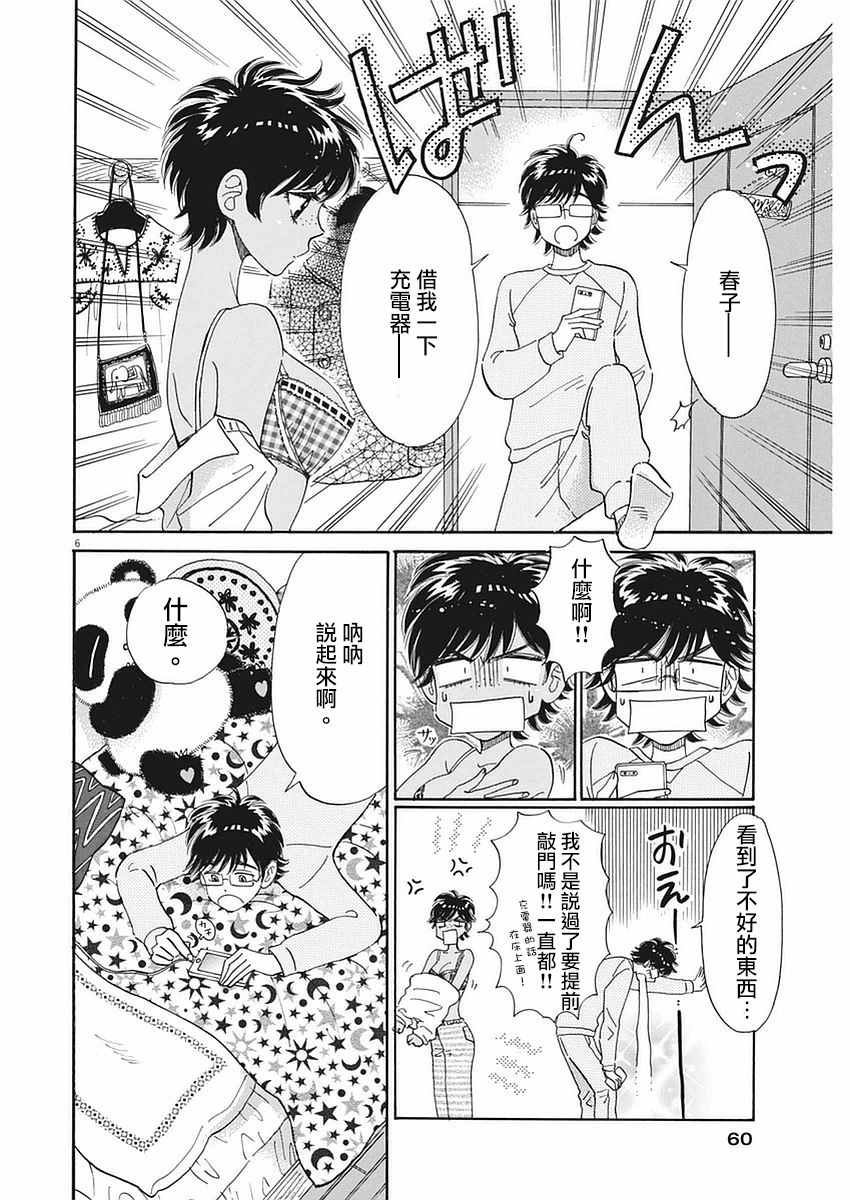 第55话