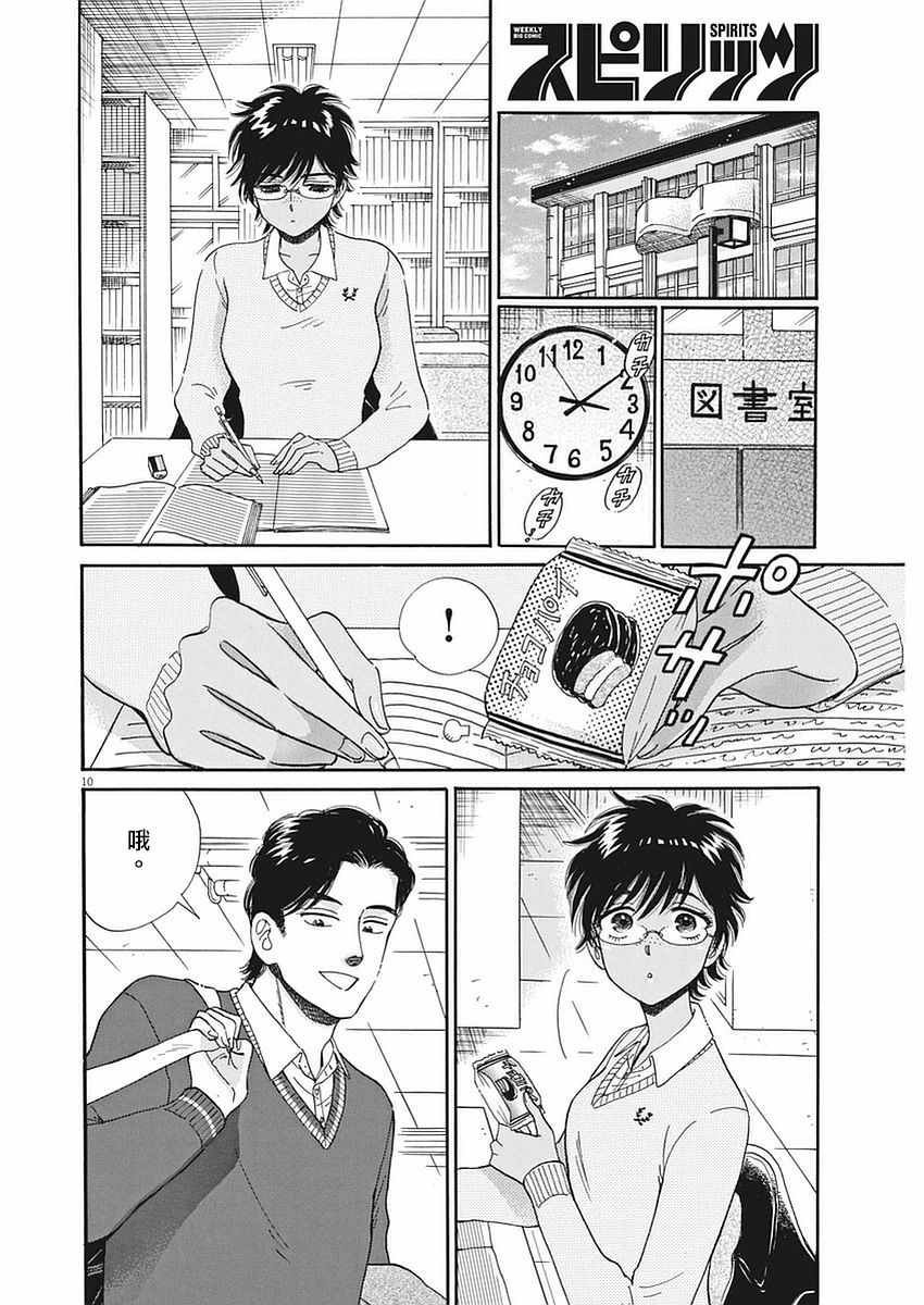第55话