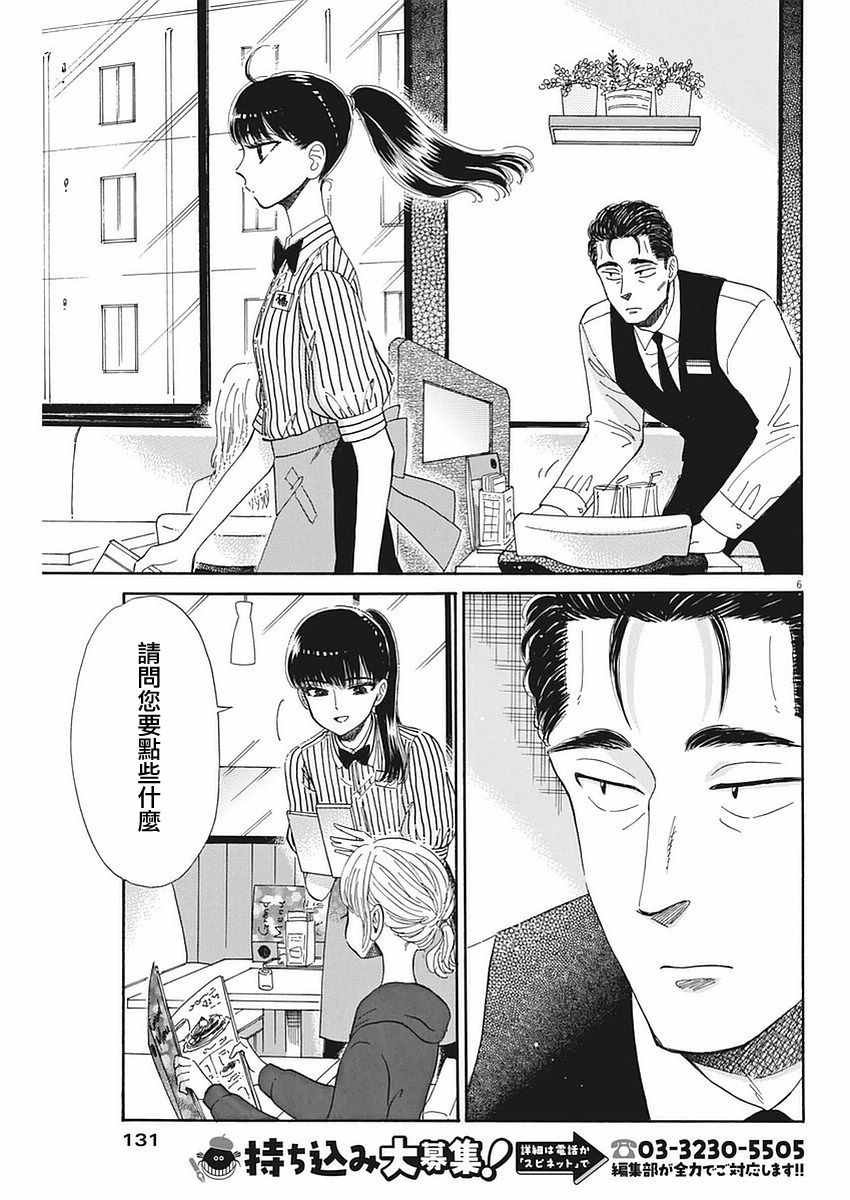 第56话