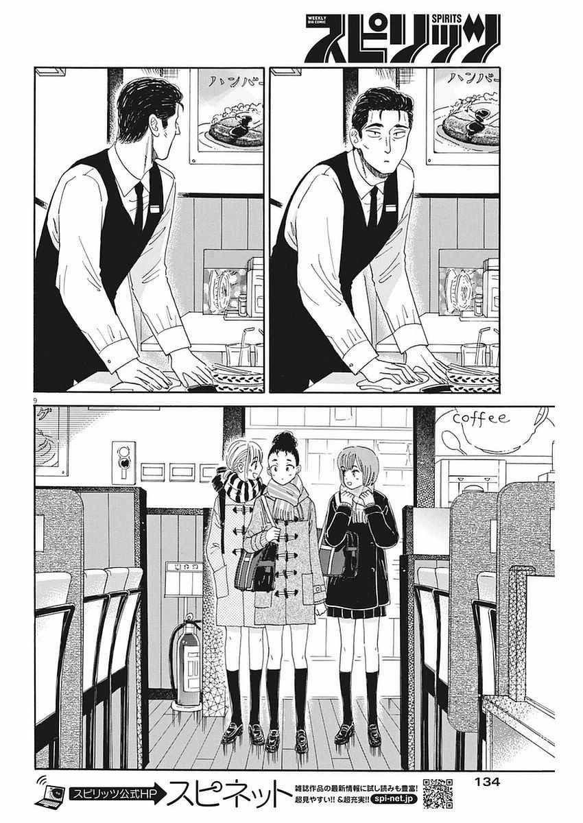 第56话